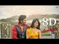 Mussanje Veleyali - 8D Audio Song - 8D Sound by: Ismart Beatz / Manomurthy & V. Harikrishna