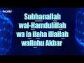 Lagu САМЫЕ ЛЮБИМЫЕ СЛОВА ПРОРОКА - СУБХАНАЛЛАh ВАЛЬ-ХАМДУЛИЛЛЯh ВА ЛЯ ИЛЯhА ИЛЛЯЛЛАh ВАЛЛАhУ АКБАР