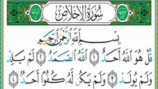 سورة الاخلاص مكررة 7 مرات ماهر المعيقلي Maher Almaikulai Al Iikhlas 