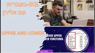 SQL - LOWER AND UPPER