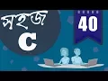 40 C-Tutorial--Making a Dictionary with 2D string array