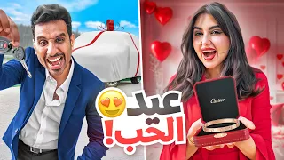 فاجانا بعض بهدايا غير متوقعه في عيد الحب 