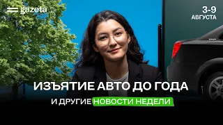 Ужесточение ПДД, уголовное дело против застройщика и 11 лет экс-хокиму | Итоги недели