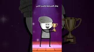 قصة اختراع الفازلين    دندنها