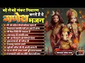 Download Lagu गणेश भजन स्पेशल // Ganesh bhajan // Adio song #loksagar #bhajan 