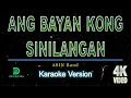 Asin - Ang Bayan Kong Sinilangan (Cotabato) | Karaoke Version