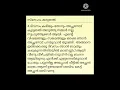 kambi kathakal malayalam kambi kathakal