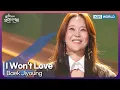 Baek Jiyoung - I Won t Love Open Concert EP 1512 KBS KOREA 250209