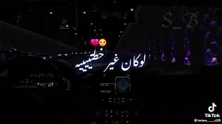 حتى الجرح ويبرا 