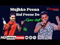 Lagu Mujhko Peena Hai || Phool Aur Angaar || Voice - Kumar Avijit | Jhankar Studio