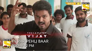 sarkar full movie hindi dubbed confirm release date update sarkar movie in hindi sarkar in hindi