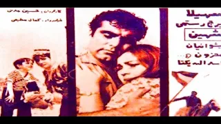 کلید بهشت ۱۳۴۵ 