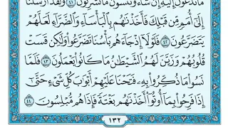 سورة الأنعام مكتوبه بصوت ماهر المعيقلي 