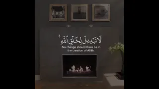 ف أ ق م و ج ه ك ل لد ين ح ن يف ا ف ط ر ت الل ه ال تي ف ط ر الن اس ع ل ي ه ا المعيقلي 