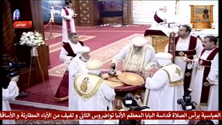 كيرياليسون تقديم الحمل  خورس الكلية الاكليريكية بقيادة المعلم ابراهيم عياد دندنها