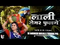 Download Lagu Lali Semar Ful Ge || Gaura Gauri || CG Song || Dj Aashish Bhilai || Dj Tushar Pfs