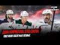 Download Lagu БИТВА МАРЧЕНКО И КАПРИЗОВА | РЕКОРД ОВЕЧКИНА | ДЕБЮТНЫЕ ОЧКИ РОССИЯН — HOME OF HOCKEY NEWS