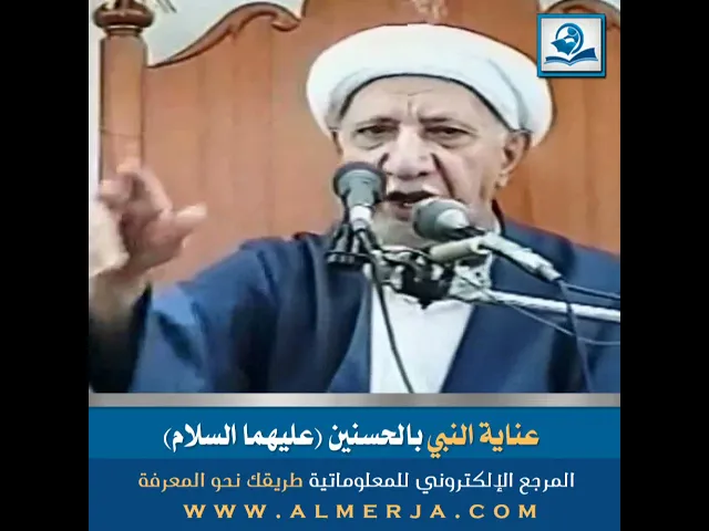 ⁣عناية النبي بالحسنين (عليهما السلام)