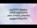 Naan pizhai tamil lyrics song