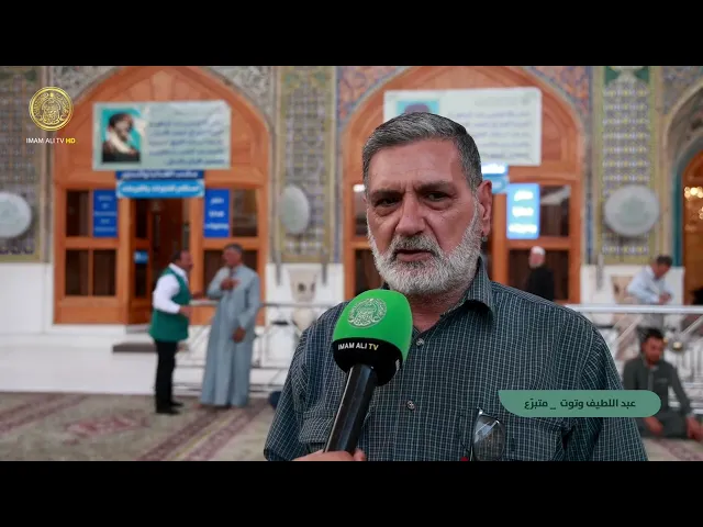 ⁣العتبة العلوية المقدسة تواصل استلام التبرعات لإغاثة الشعبين الإيراني واللبناني