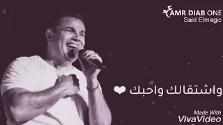 عمر دياب سنين عايش بحبك حالات واتس اب عمر دياب تسوا ايه الدنيا دندنها