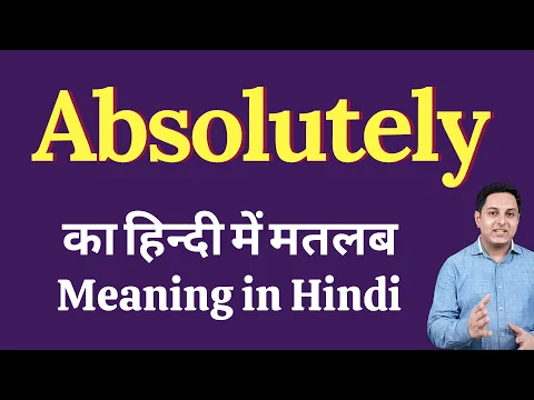 Download MP3 Absolutely meaning in Hindi | Absolutely ka kya matlab hota hai | Absolutely meaning Explained