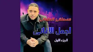 صاحبي عريس دندنها