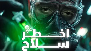 الجاسوس الذي سر ب معلومات اقوى سلاح في التاريخ خائن اليهود 