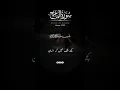 Download Lagu Surah-Al-Maarij #viral#youtubeshorts