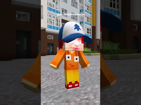 Я прикалываюсь в minecraft! 😂