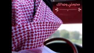 شيله ليه انت ياغالي محرمني وصالك 