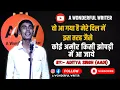 Download Lagu Jab Tak Kisi Deewar Se Dhakka Nhi Laga Mai Apne ap ko Aandha Nhi Laga by Aditya Singh || AWW