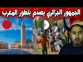 Download Lagu 😲 الجماهير الجزائرية تتجول في شوارع المغرب وتندهش من التطور الكبير 🇲🇦✨