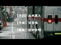 あの町へ帰りたい 松原健之 【女性用カラオケ】b5