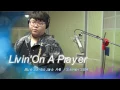 Download Lagu Livin'On A Prayer (Daehan Choi) Sax cover