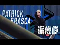 【派偉俊 Patrick Brasca】 2023 - 精選抒情饒舌歌曲 #抒情饒舌音樂 #動態歌詞 #派偉俊 #饒舌