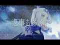 天体観測 - BUMP OF CHICKEN (Cover) / VESPERBELL ヨミ
