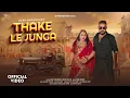 Lagu Thake Lejunga | Vinod Sorkhi | Deep Choudhary \u0026 Aarohi Gujjar | Haryanvi Song 2025 | B2 Production