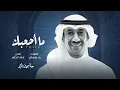 جاسم بن ثاني - ما أصعبك HD