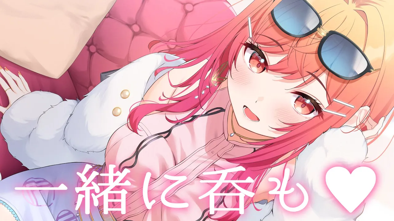 【メン限】今日は酔っちゃいたい気分?ねね、一緒にのもー！！【一条莉々華/hololive DEV IS ReGLOSS】