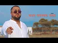 Download Lagu Zani - Eja zemra ime