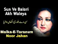 Download Lagu Sun Ve Balori Akh Waleya | Malka-E-Taranum | Noor Jahan