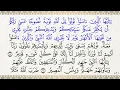 Download Lagu 66 Sura - At-Tahrim ❘ Discover the Divine Message with Mahmoud Khalil Al-Hussary