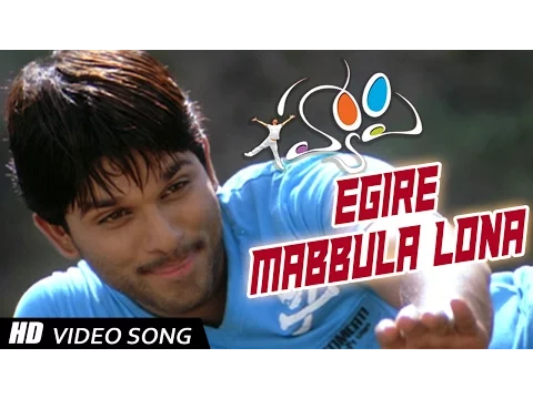 Download MP3 Egire Mabbulalona Telugu Video Song || Happy Movie || Allu Arjun, Genelia