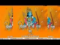 Download Lagu Diwana Hu Mai Ram Ka Edm Mix - Ramnavmi Special - Dj Sonu Pandey