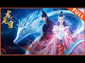 Download Lagu ENG SUB【动作奇幻】《龙无目 The Eye Of The Dragon Princess》兔妖残害赤曈龙女 | Full Movie | 朱梓骁 / 朱圣祎