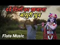 Download Lagu Bansuri Dhun ll बांसुरी धुन l Krishna Flute Music l Flute Music l CR K MUSIC #crkmusuc #music