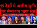 Download Lagu 15 Deshon Mein Asim Munir Par Sanctions | Pak Media Shocked |