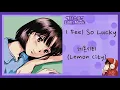 Download Lagu 레몬시티(Lemon City)  -  I Feel So Lucky----- (인디음악)