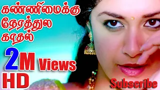kannimaikum neerathula tamil gaana remix sivakarthikeyan version